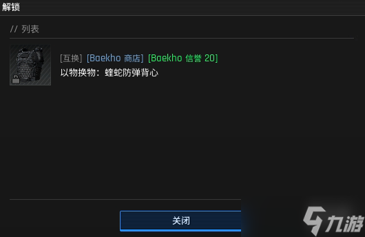 《绝地求生黑域撤离》研究站工具主题介绍