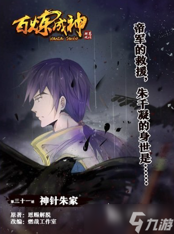 百炼成神游戏下载大全 2025好玩的百炼成神游戏推荐