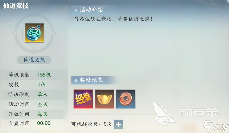 灵妖劫怎么快速升级 灵妖劫手游速升指南