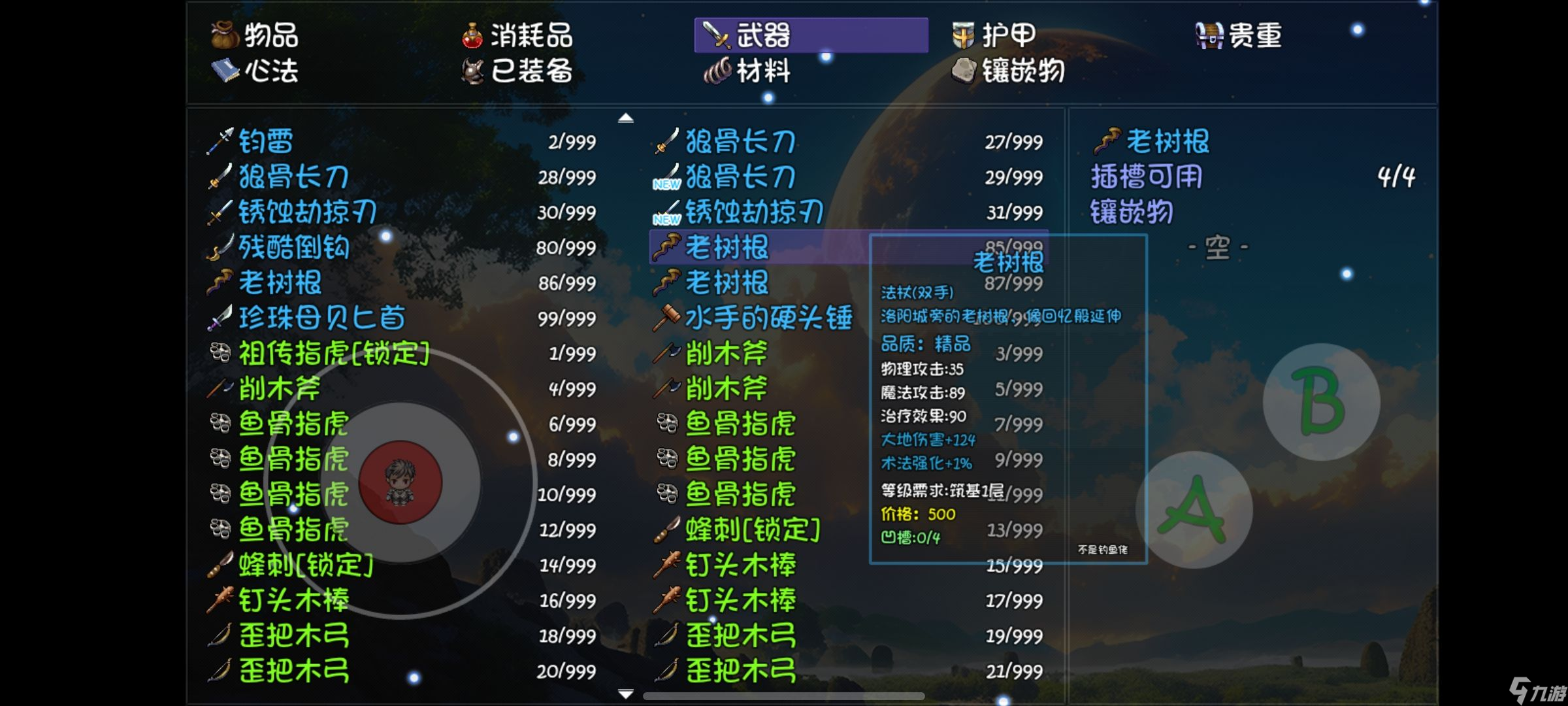 《大千世界2》双溪瀑钓鱼介绍