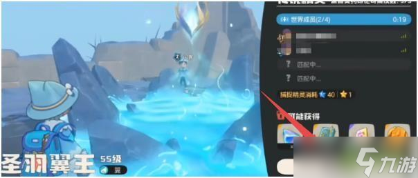 洛克王国世界怎么退出联机模式