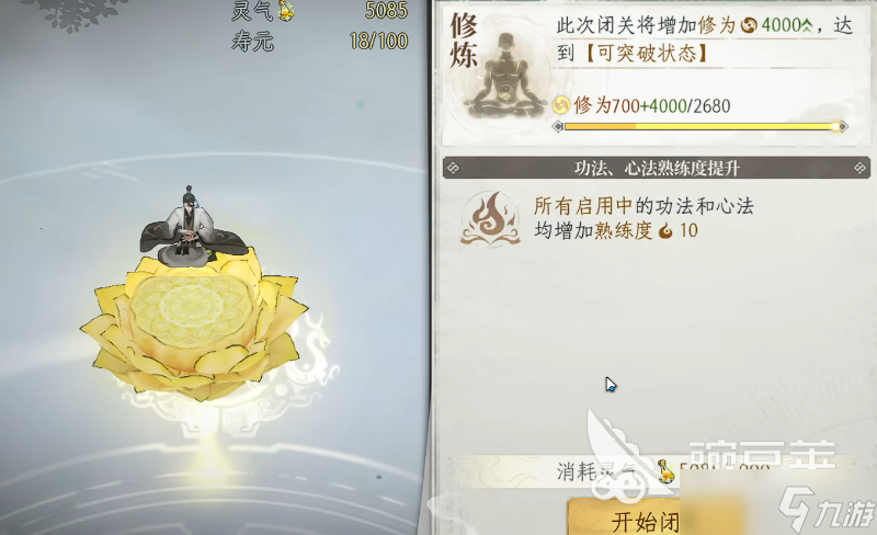 修仙时代修为攻略分享 修仙时代手游修为怎么提升