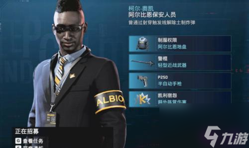 看门狗(全新故事线)