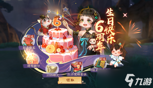 六周年海量福利《新笑傲江湖》剑心未老，等你续写新篇