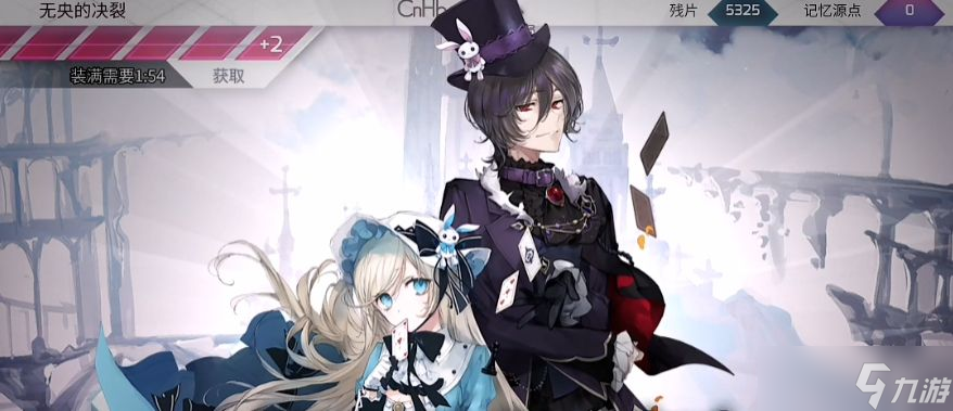 《arcaea》爱丽丝坦尼尔技能一览