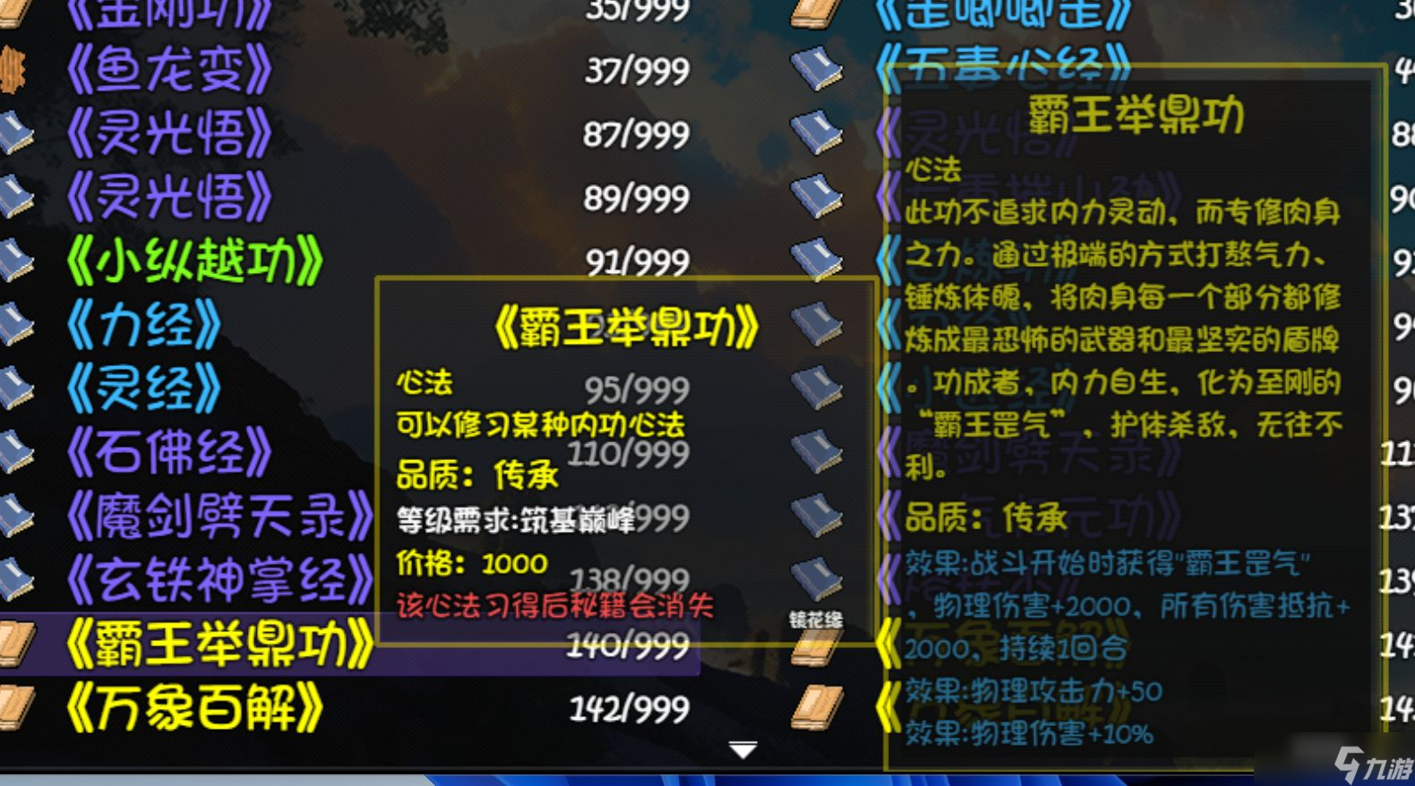 《大千世界2》曹北斗掉落介绍