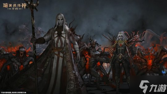 再一次拯救庇护之地!《暗黑破坏神:不朽》年终大版本今日上线