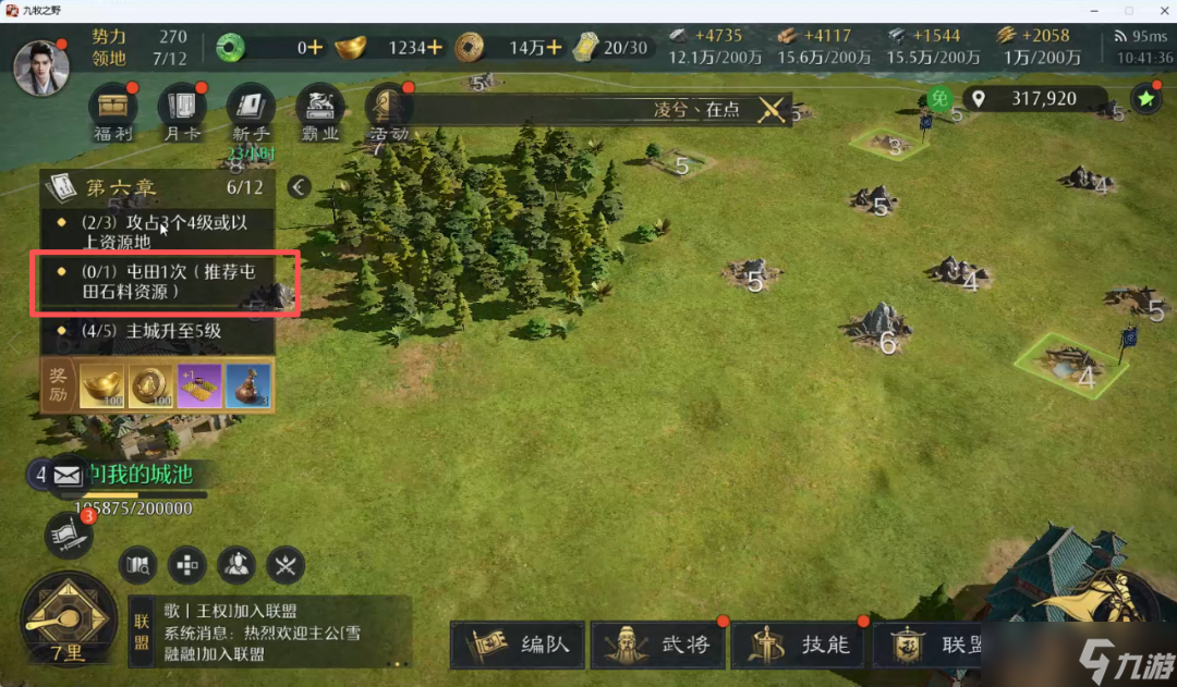 《九牧之野》开服必看开荒攻略