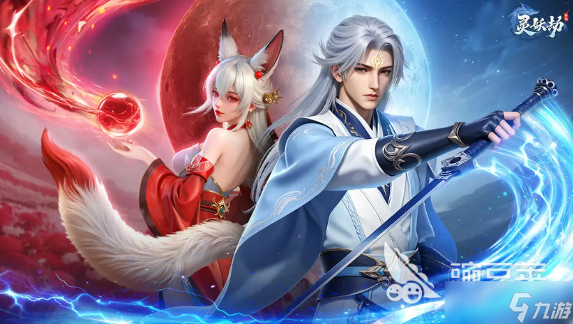 灵妖劫职业有哪些 灵妖劫手游职业介绍