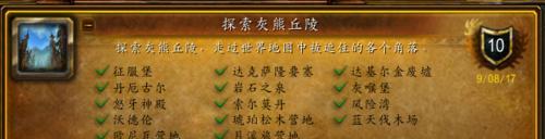 魔兽主线任务查看方法是什么?