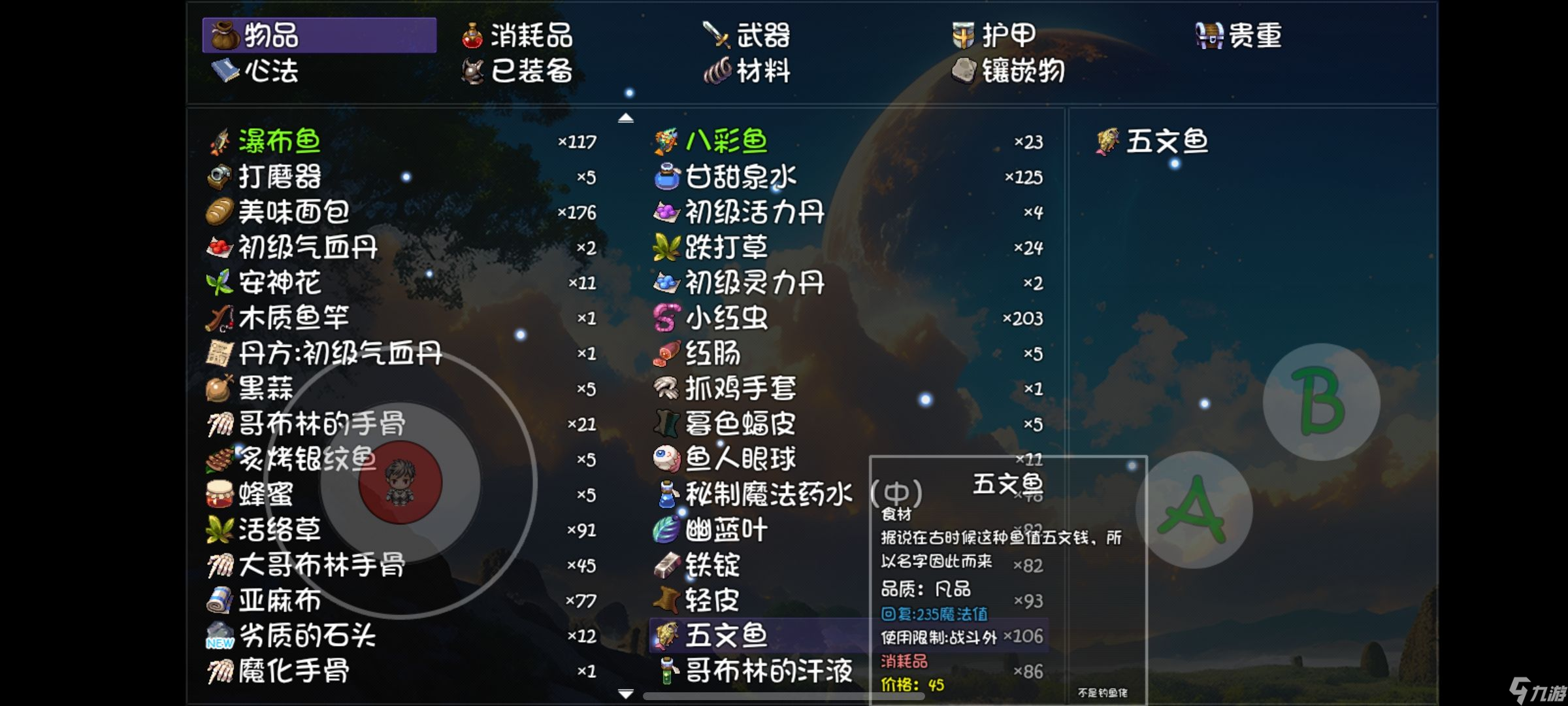 《大千世界2》双溪瀑钓鱼介绍