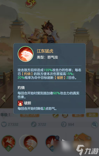 三国大冒险孙策强度怎么样 三国大冒险手游孙策角色强度一览