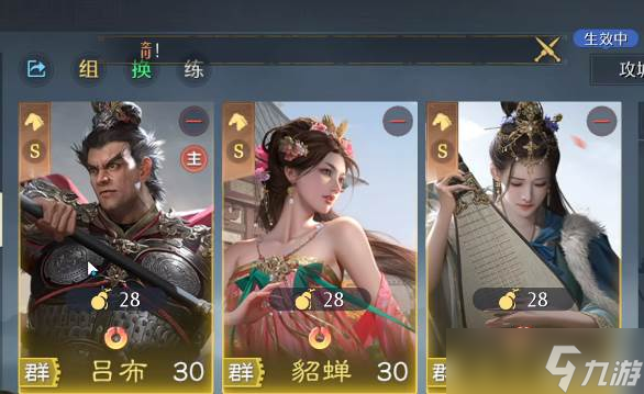 《九牧之野》暴击骑