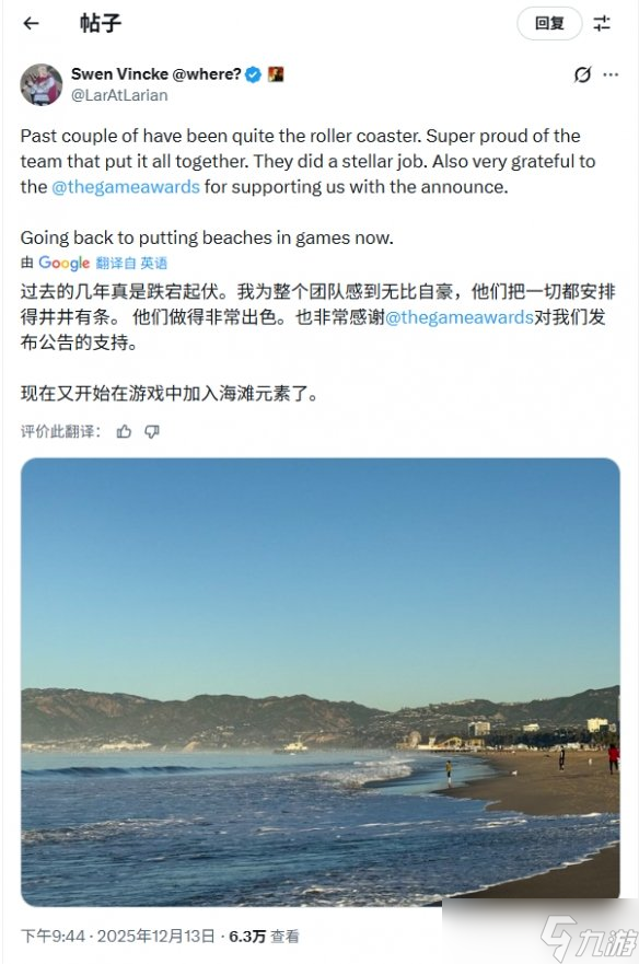 玩家许愿成功?《神界》总监透露:下一站阳光海滩!