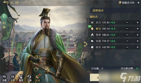 九牧之野拆迁队怎么配队 拆迁队配队攻略