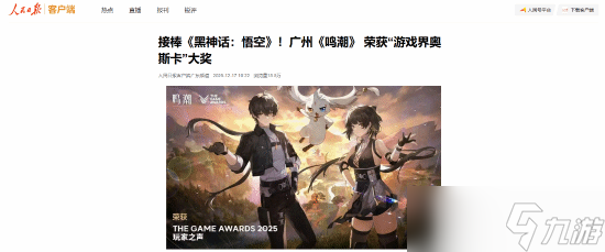 鸣潮问鼎TGA玩家之声:国产游戏的文化出海新章