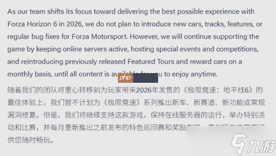鉴于《地平线6》开发要求:《极限竞速8》将停更