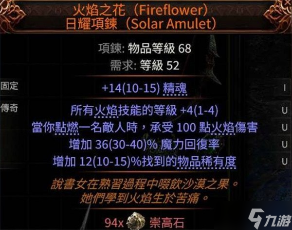 流放之路2中新职业德鲁伊该如何游玩？