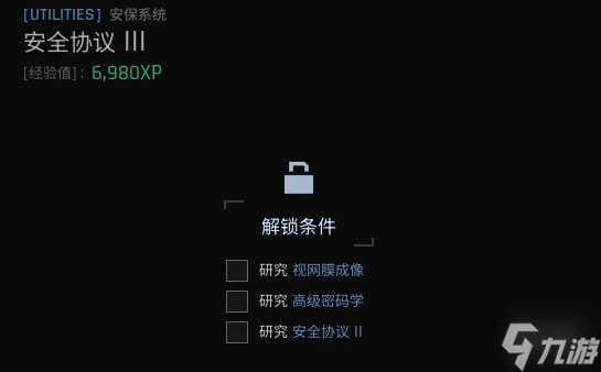 《绝地求生黑域撤离》研究站工具主题介绍