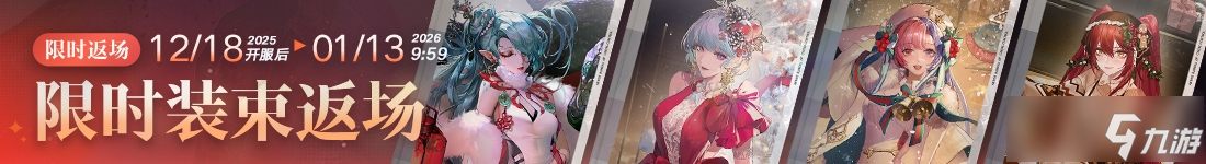 《无期迷途》「迷途夜谭」联动主题活动开启!