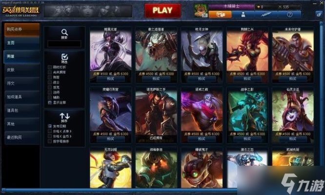 如何高效使用英雄联盟购买的英雄？必备技巧与全面指南