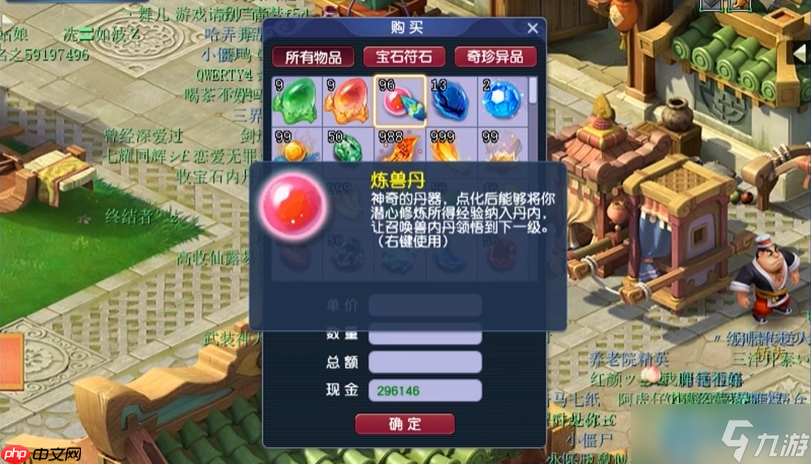 召唤兽内丹速冲五层攻略 高效领悟与资源规划指南