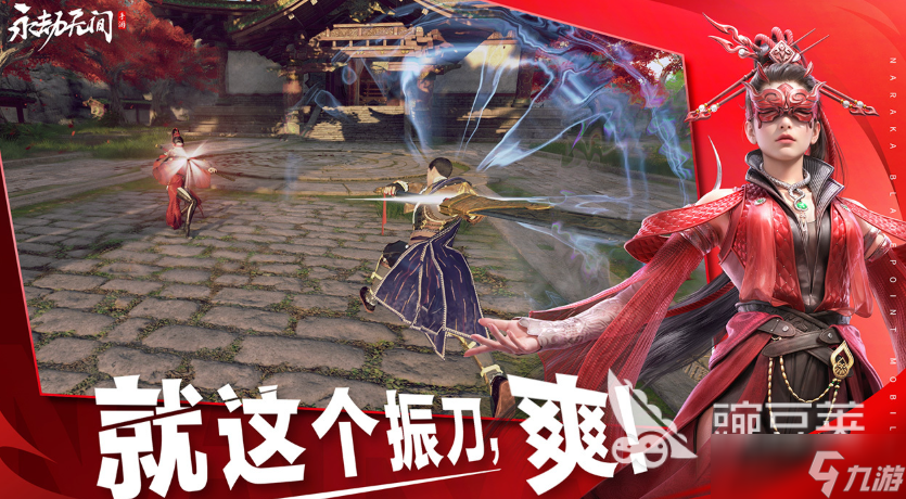 多人游戏推荐 2025热门的多人游戏合集