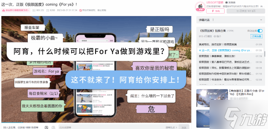 TGA获奖国产开放世界游戏《鸣潮》加入网络热歌《给你呀（for ya）》