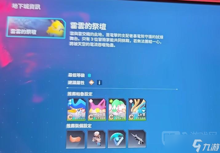 幻兽帕鲁雷云祭坛位置一览