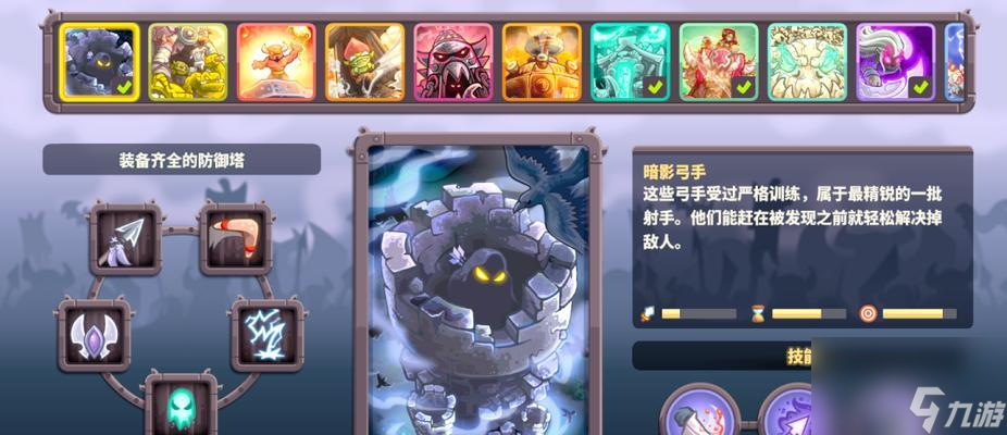 《卡通防御战4》游戏新手必看的防御技巧攻略(打造无敌防线)