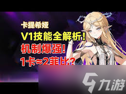 鸣潮卡提希娅共鸣链如何选择