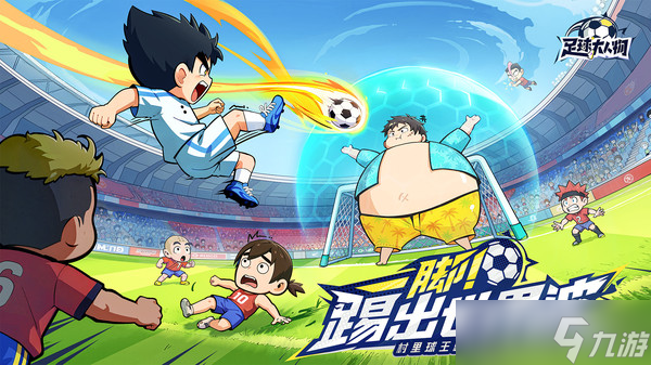 足球大人物T0阵容搭配推荐