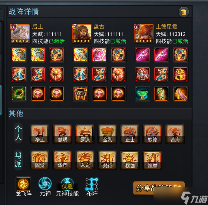 乱斗西游212月10日新版本提升指南