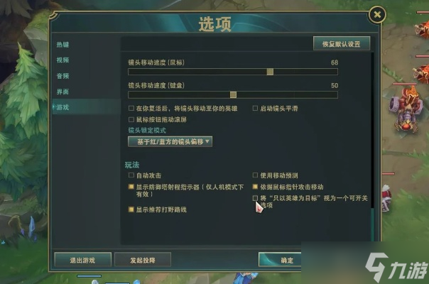 怎么在英雄联盟改左键?左键攻击进阶设置全解析与实战应用答疑