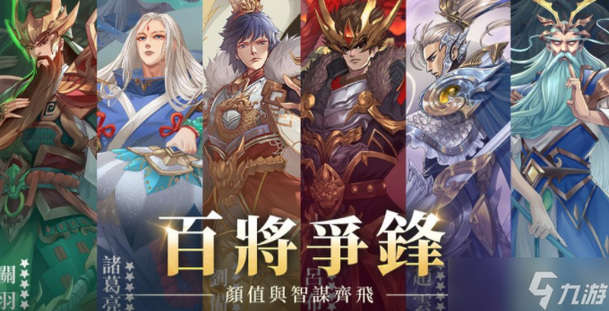 三国策略卡牌游戏《超次元三国》今日上线!