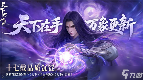 天下万象新手门派强度排行一览