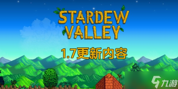 《星露谷物语》作者透露1.7更新内容 角色/社交/农场类型等等