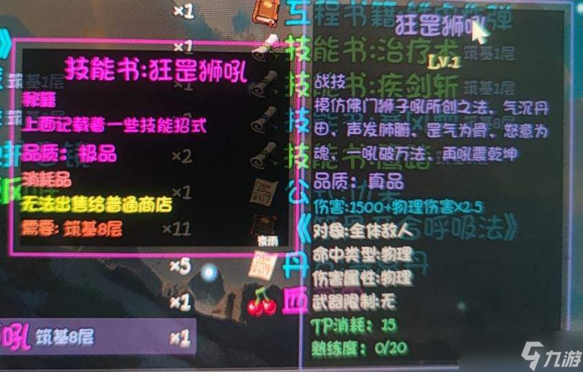 《大千世界2》曹北斗掉落介绍