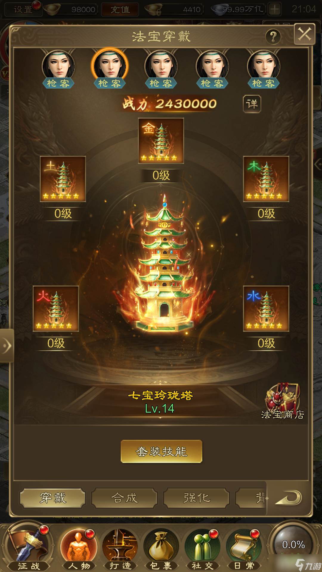 王者征途七宝玲珑塔