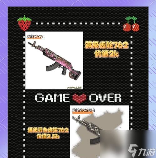 《绝地求生》172版本武器改动一览(全面升级)