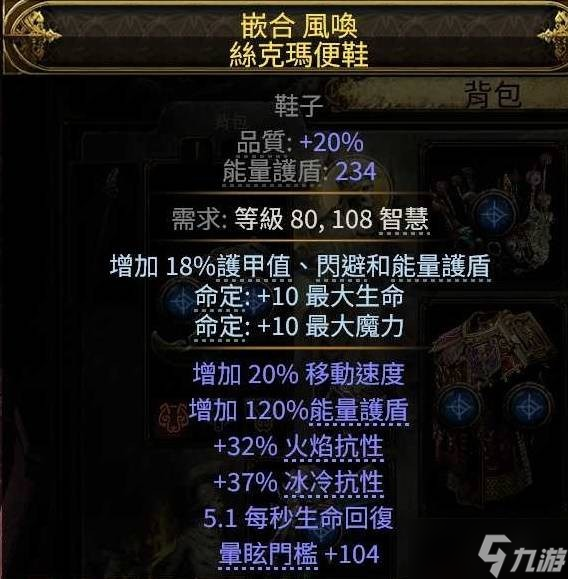 流放之路2中新职业德鲁伊该如何游玩？