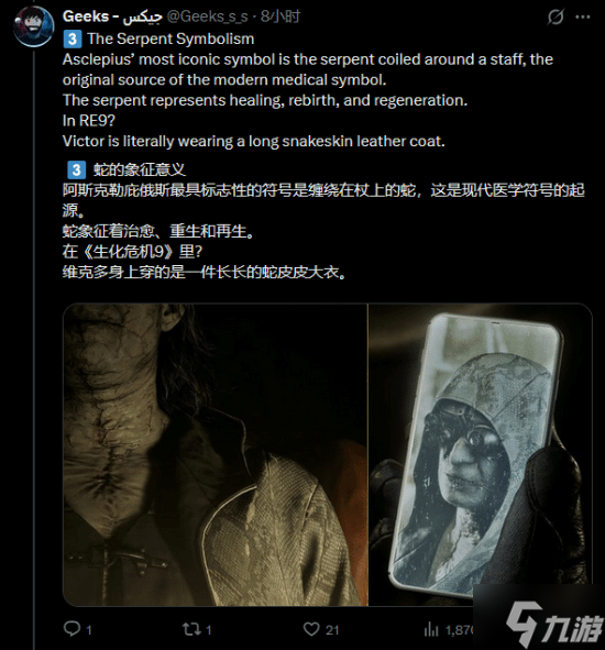 曾准确爆料《生化危机9:安魂曲》里昂的舅舅党点赞新理论!包治百病的万灵药?