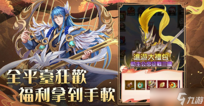 三国策略卡牌游戏《超次元三国》今日上线!