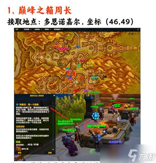 魔兽世界登录点怎么找?进入游戏的正确步骤是什么?