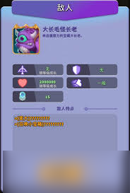 人征塔战大长毛怪长老属性如何