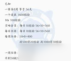 蛋仔派对手册经验下个赛季能留吗