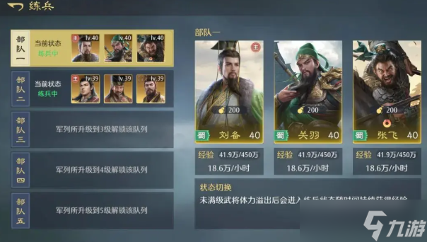 九牧之野武将怎么培养-武将养成攻略指南