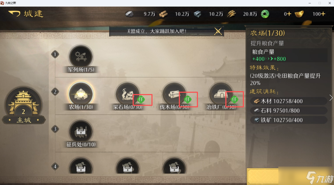 《九牧之野》开服必看开荒攻略