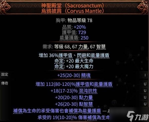 流放之路2中新职业德鲁伊该如何游玩？