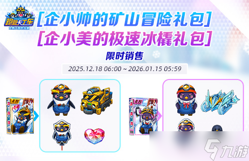 《跑跑卡丁车》新主题正式上线 BINGO1+1限时开启